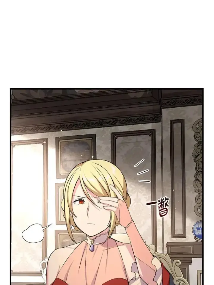 漫画《转生专家躺赢的方法》34.振兴帕西利亚第89张图