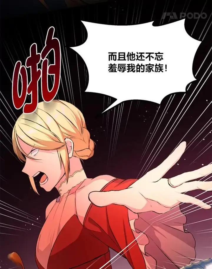漫画《转生专家躺赢的方法》34.振兴帕西利亚第94张图