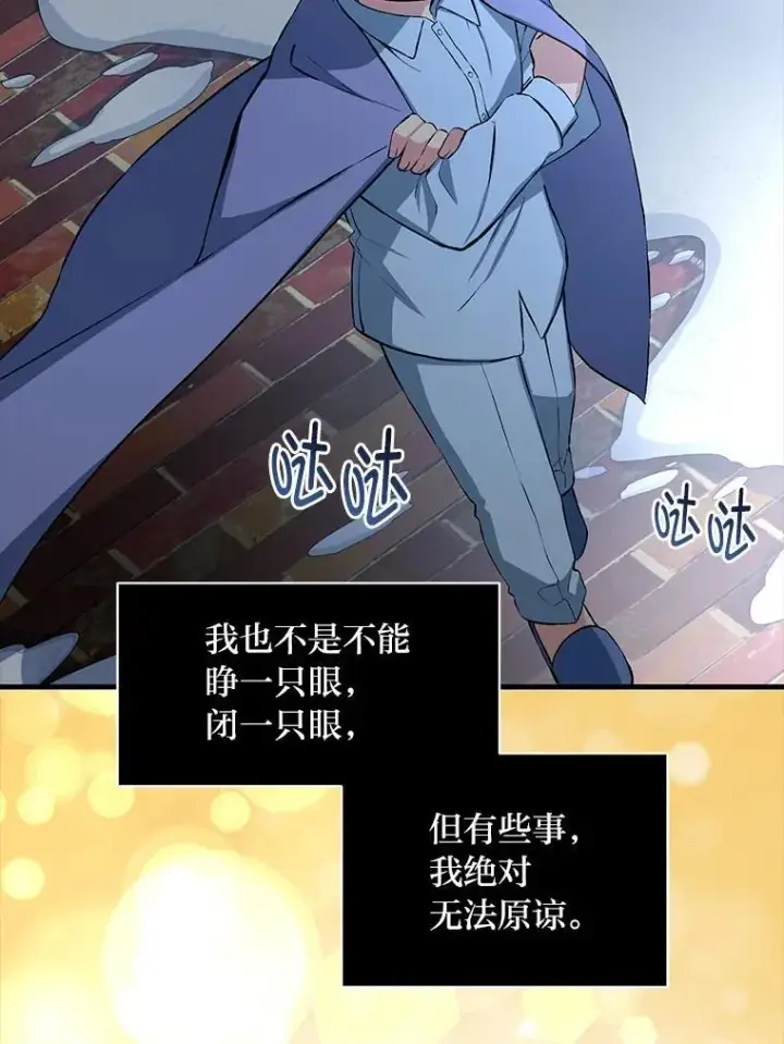 《转生专家躺赢的方法》35.生存的法则图102