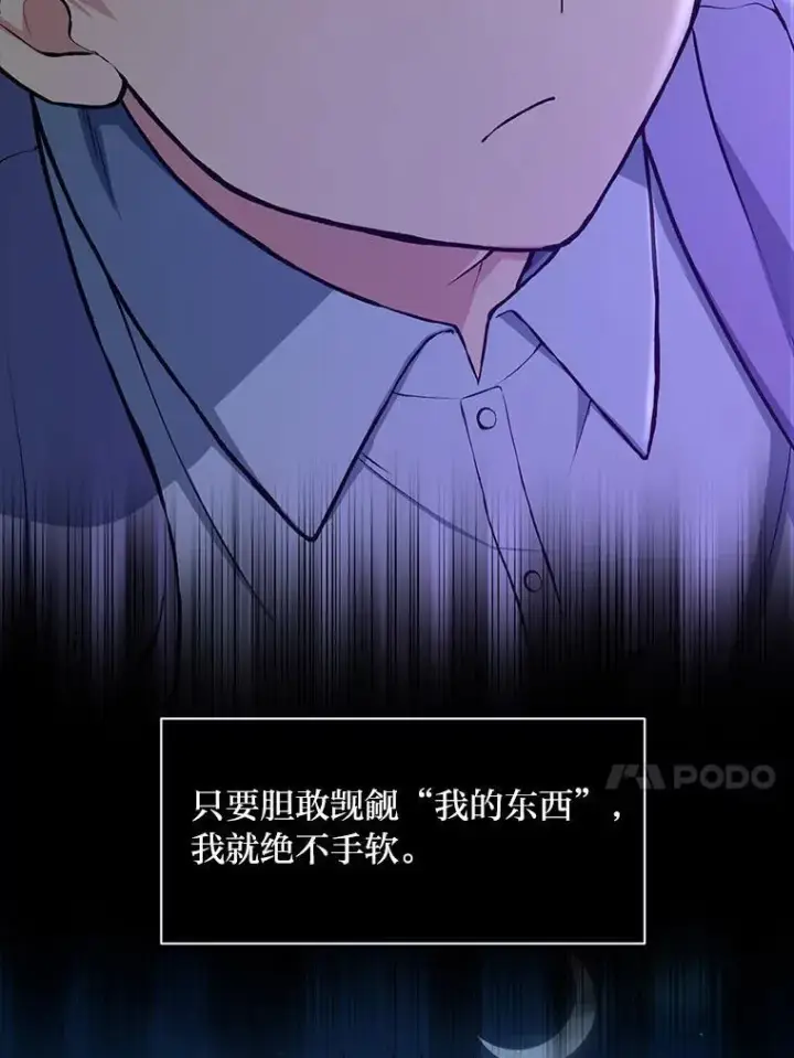 《转生专家躺赢的方法》35.生存的法则图106