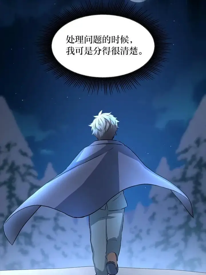 《转生专家躺赢的方法》35.生存的法则图107