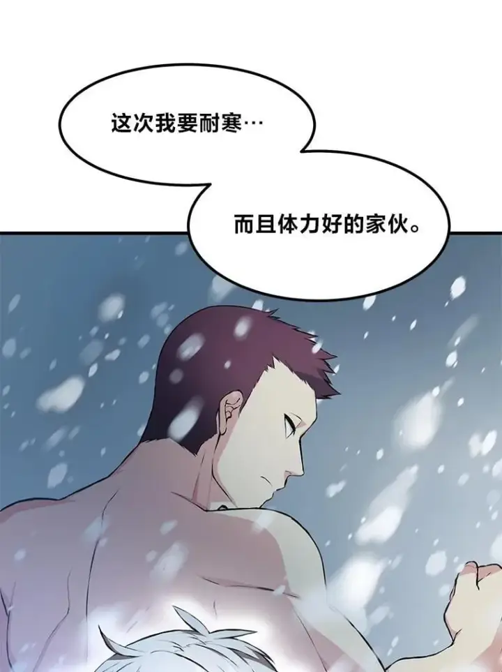 《转生专家躺赢的方法》35.生存的法则图12