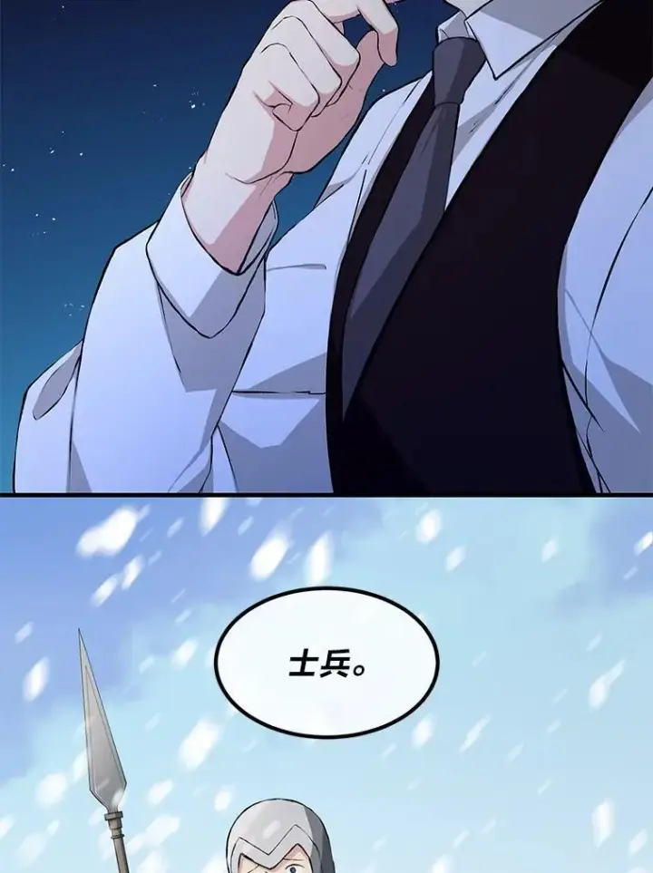 《转生专家躺赢的方法》35.生存的法则图15