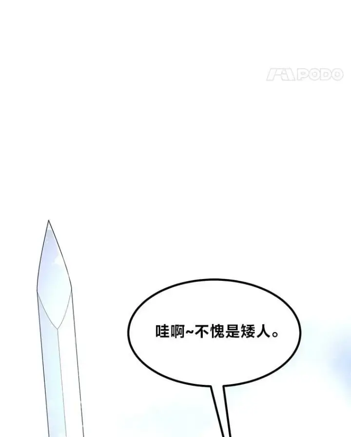 《转生专家躺赢的方法》35.生存的法则图31