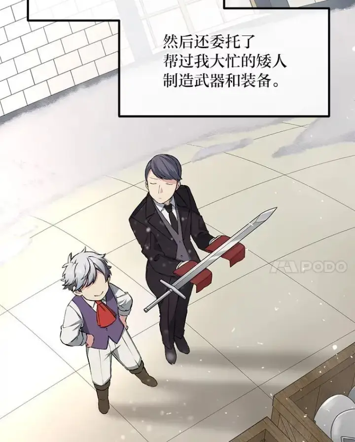 《转生专家躺赢的方法》35.生存的法则图34