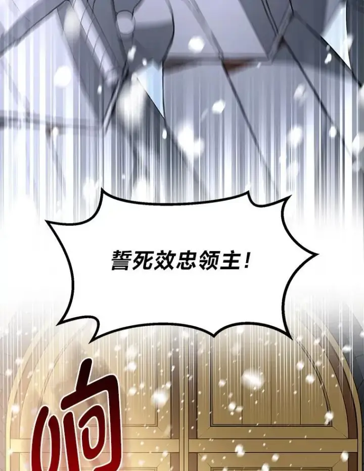 《转生专家躺赢的方法》35.生存的法则图43