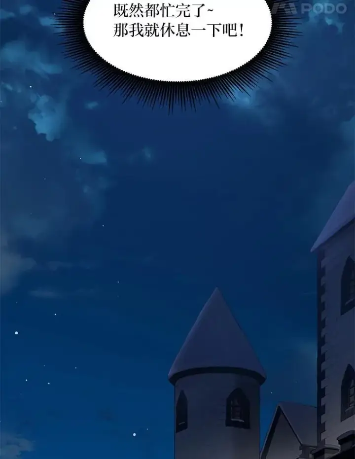 《转生专家躺赢的方法》35.生存的法则图48