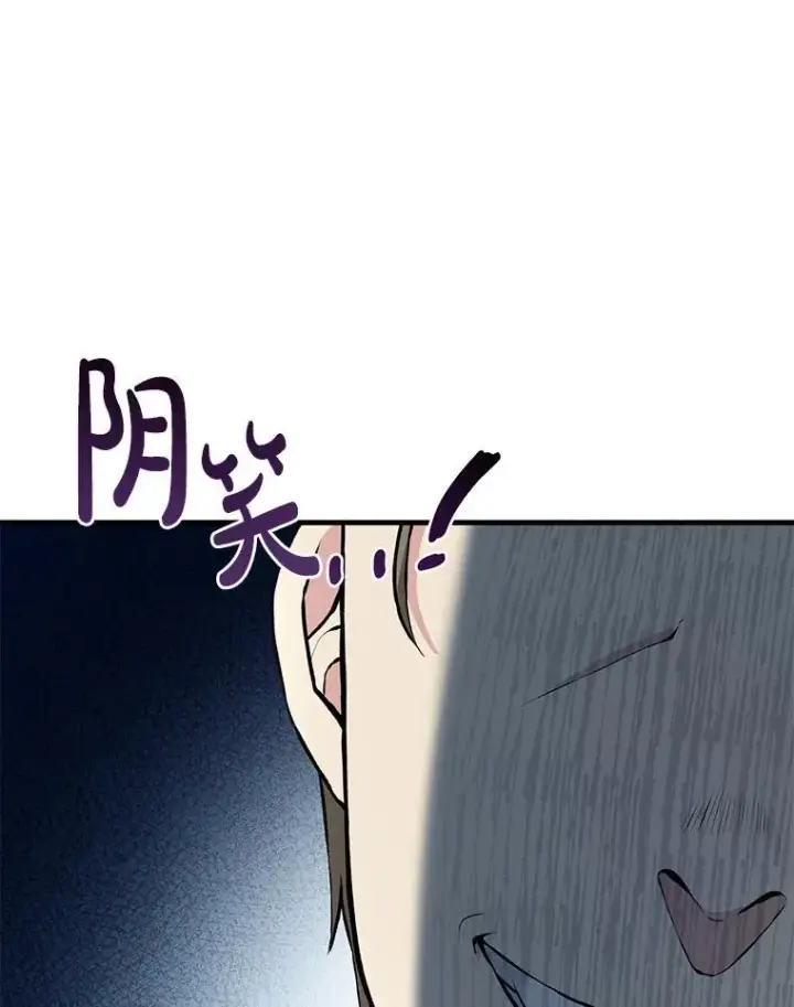 《转生专家躺赢的方法》35.生存的法则图5