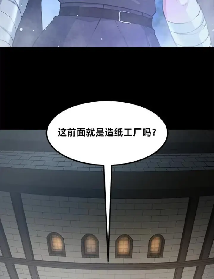 《转生专家躺赢的方法》35.生存的法则图55