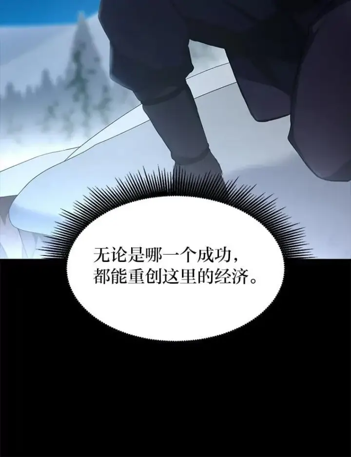《转生专家躺赢的方法》35.生存的法则图59