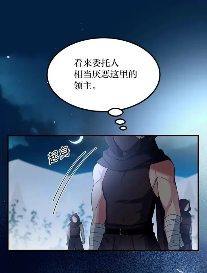 《转生专家躺赢的方法》35.生存的法则图60