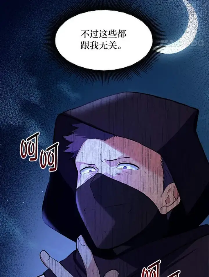 《转生专家躺赢的方法》35.生存的法则图61