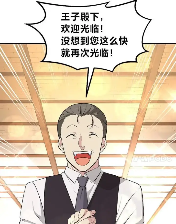 《转生专家躺赢的方法》35.生存的法则图7