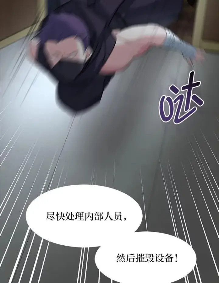 《转生专家躺赢的方法》35.生存的法则图72