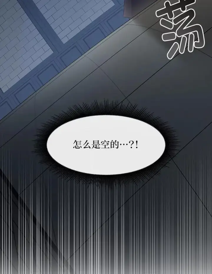 《转生专家躺赢的方法》35.生存的法则图76