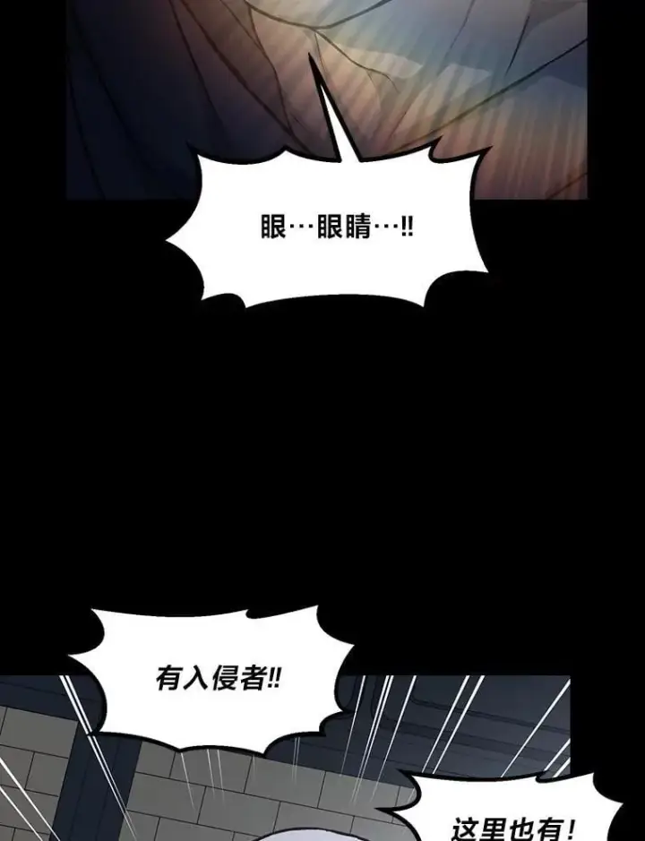 《转生专家躺赢的方法》35.生存的法则图81