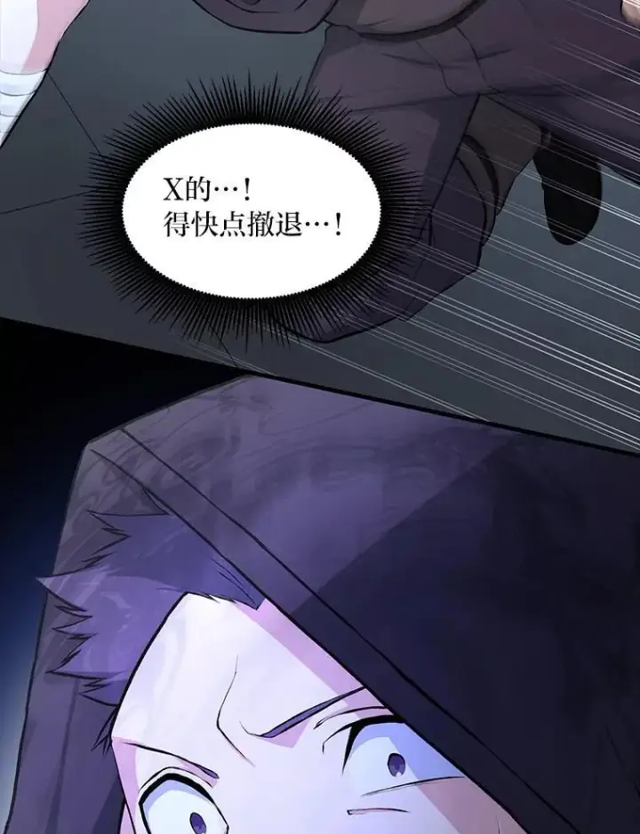 《转生专家躺赢的方法》35.生存的法则图85