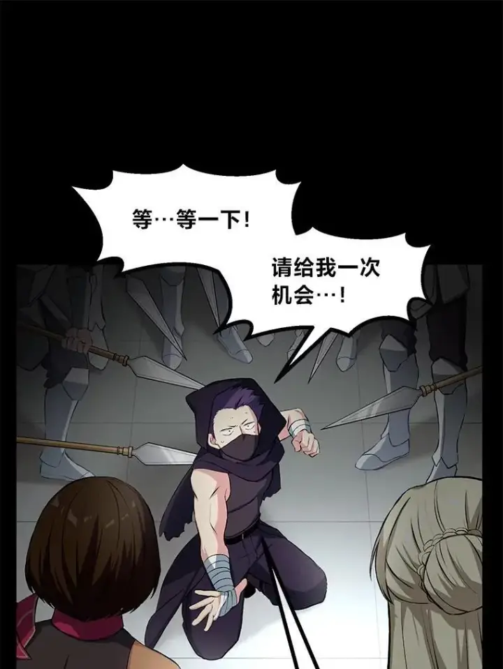 《转生专家躺赢的方法》35.生存的法则图99