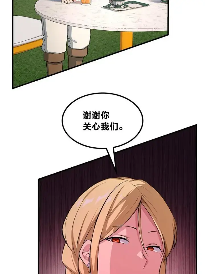 漫画《转生专家躺赢的方法》36.启动传送阵第102张图