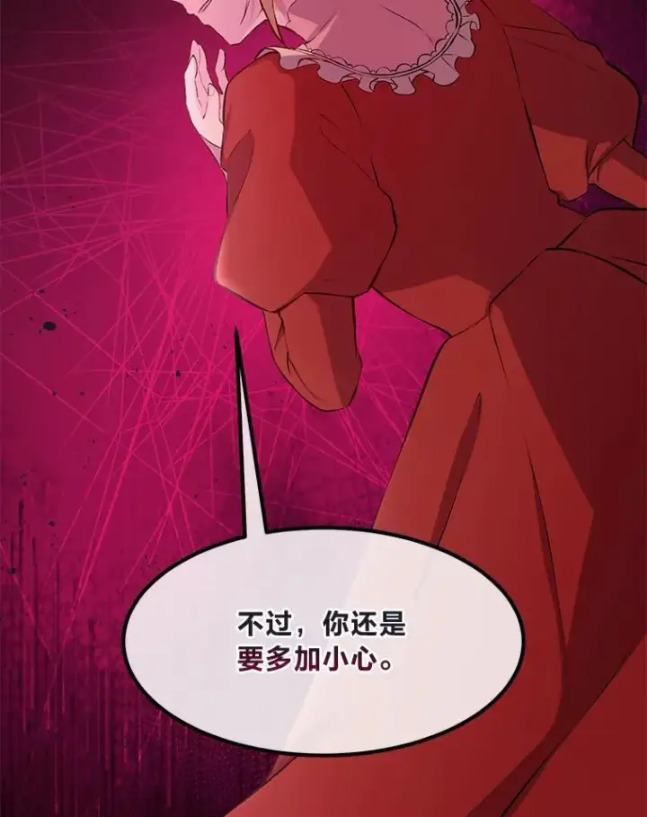 漫画《转生专家躺赢的方法》36.启动传送阵第113张图