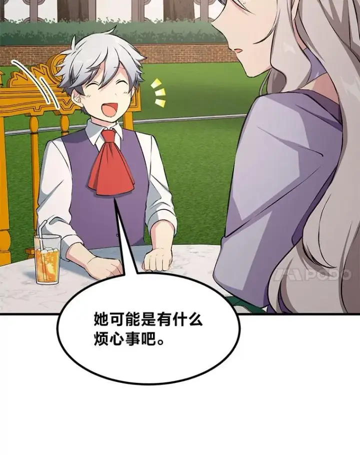 漫画《转生专家躺赢的方法》36.启动传送阵第117张图