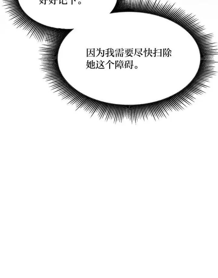 漫画《转生专家躺赢的方法》36.启动传送阵第120张图