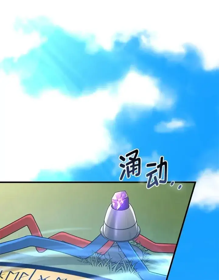 漫画《转生专家躺赢的方法》36.启动传送阵第122张图