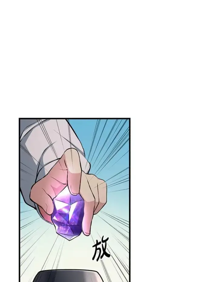 漫画《转生专家躺赢的方法》36.启动传送阵第22张图