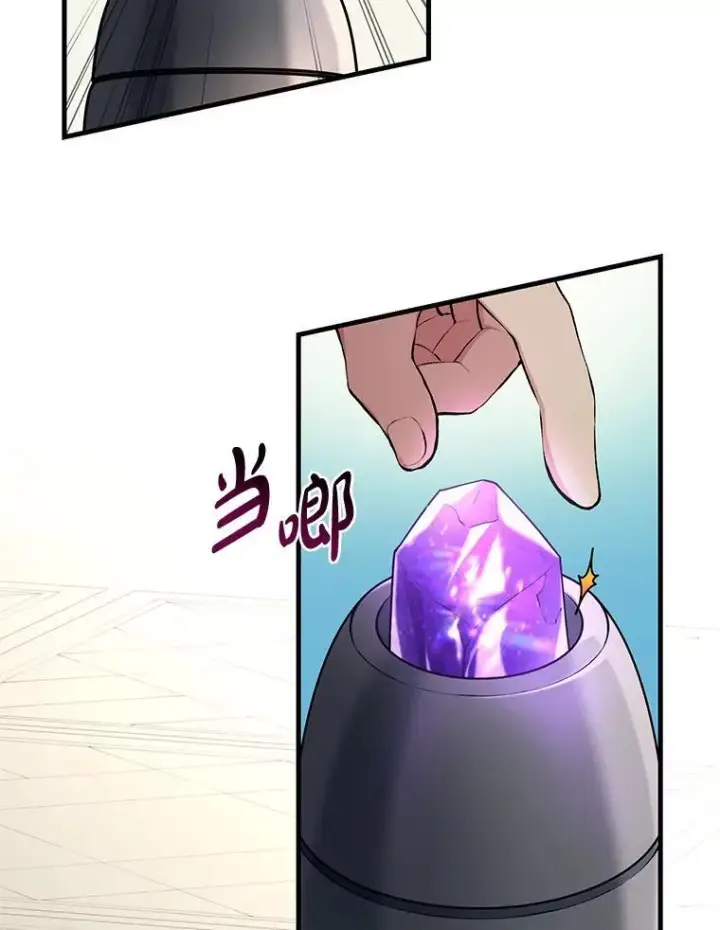 漫画《转生专家躺赢的方法》36.启动传送阵第23张图