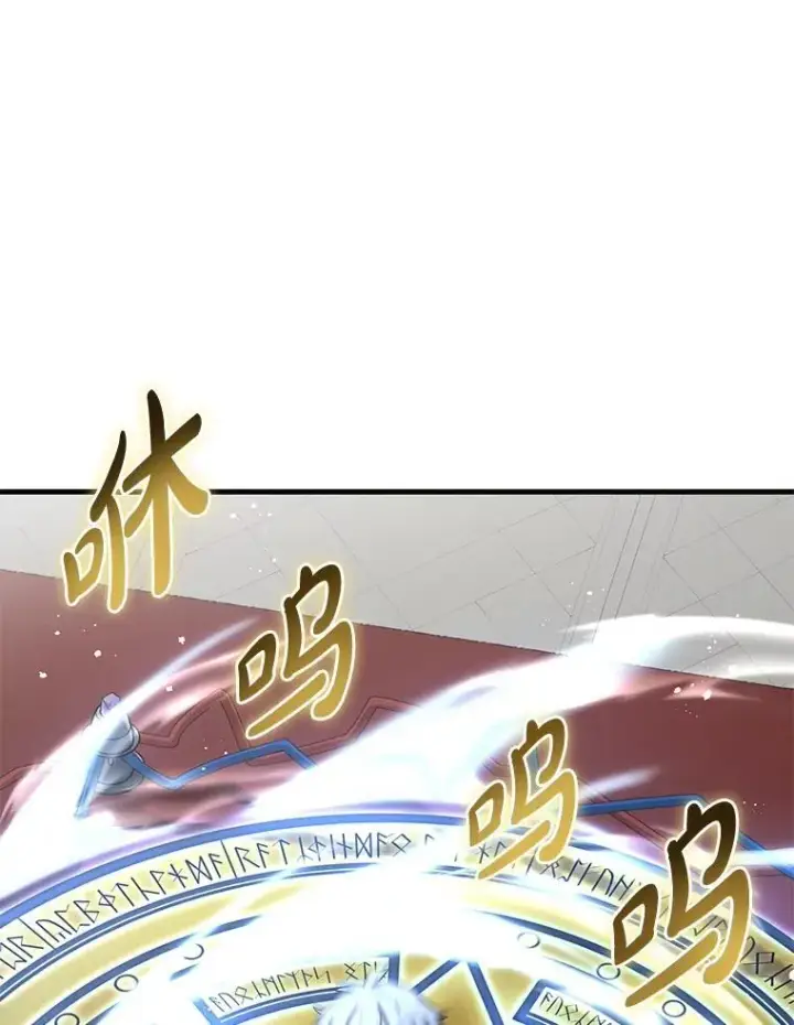 漫画《转生专家躺赢的方法》36.启动传送阵第26张图