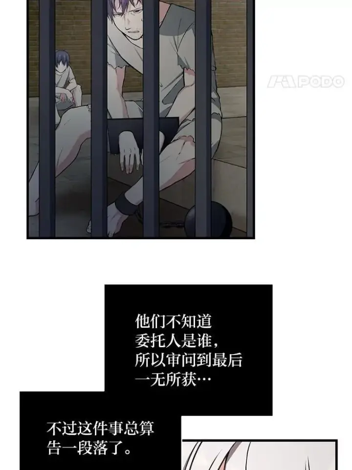 漫画《转生专家躺赢的方法》36.启动传送阵第4张图