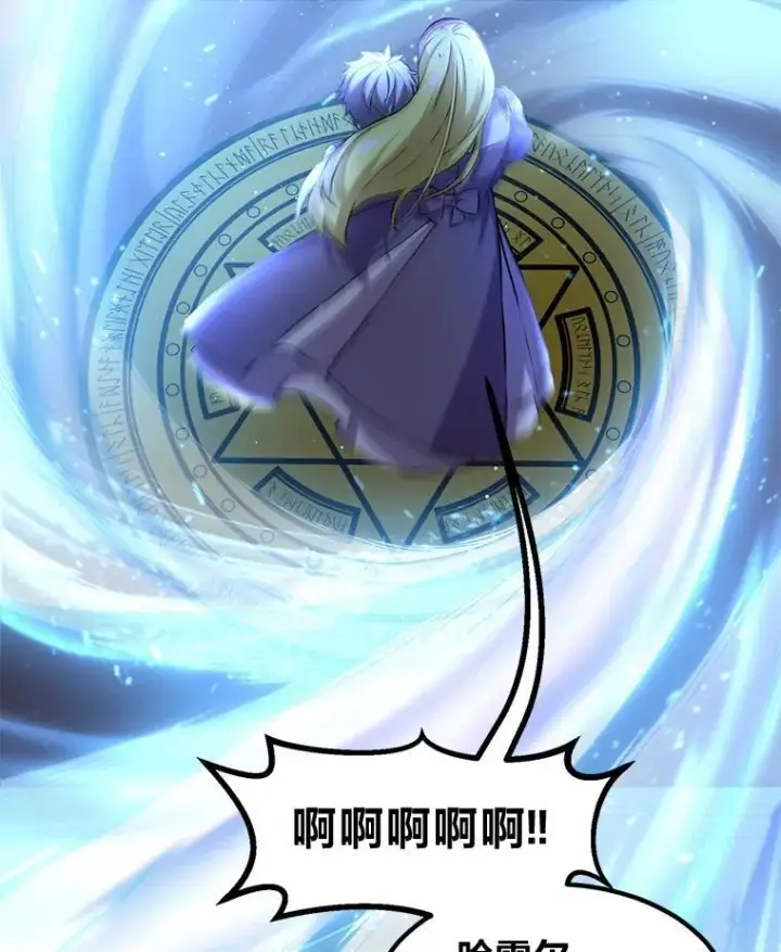 漫画《转生专家躺赢的方法》36.启动传送阵第42张图