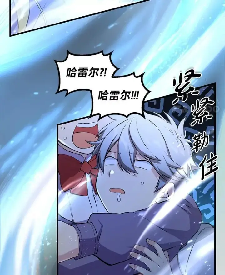 漫画《转生专家躺赢的方法》36.启动传送阵第44张图