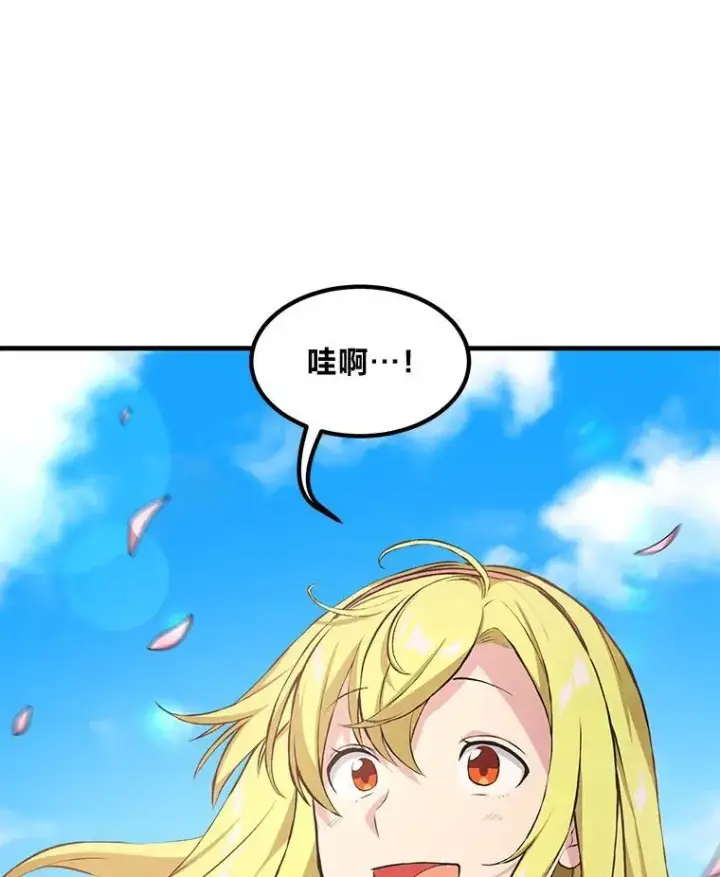 漫画《转生专家躺赢的方法》36.启动传送阵第48张图
