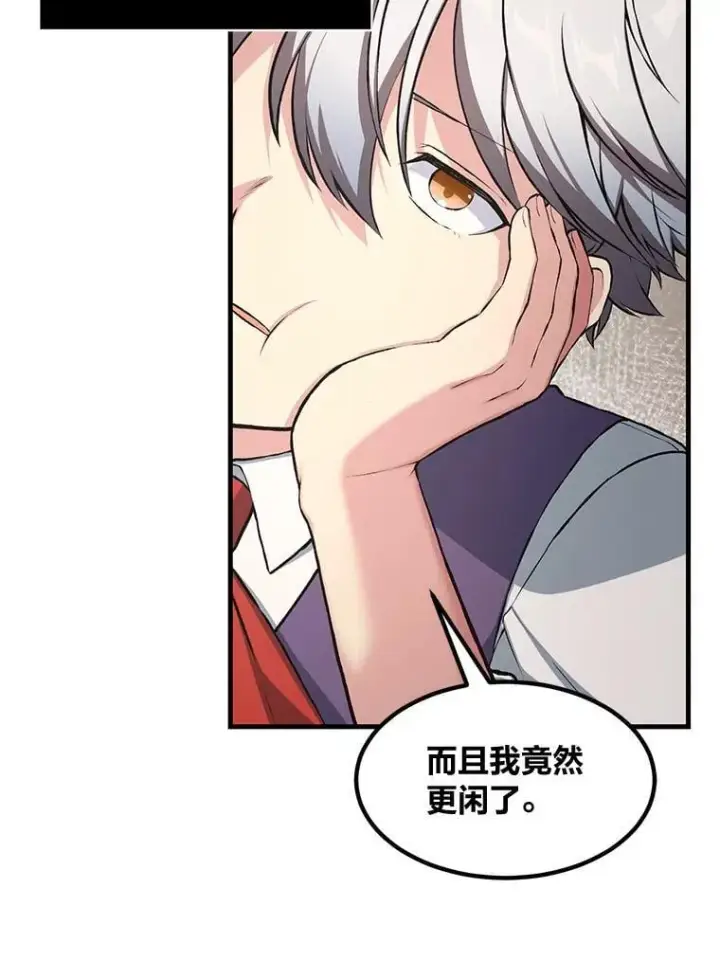 漫画《转生专家躺赢的方法》36.启动传送阵第5张图