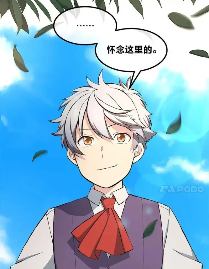 漫画《转生专家躺赢的方法》36.启动传送阵第54张图