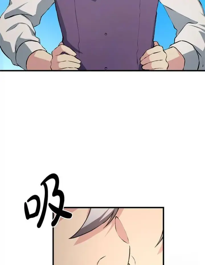 漫画《转生专家躺赢的方法》36.启动传送阵第55张图