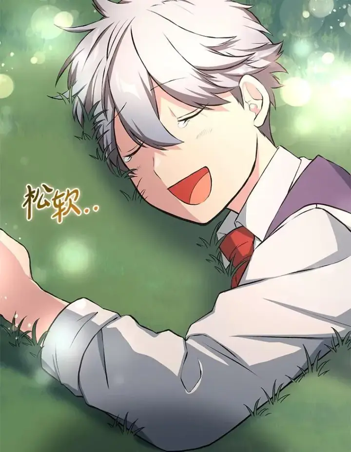 漫画《转生专家躺赢的方法》36.启动传送阵第59张图