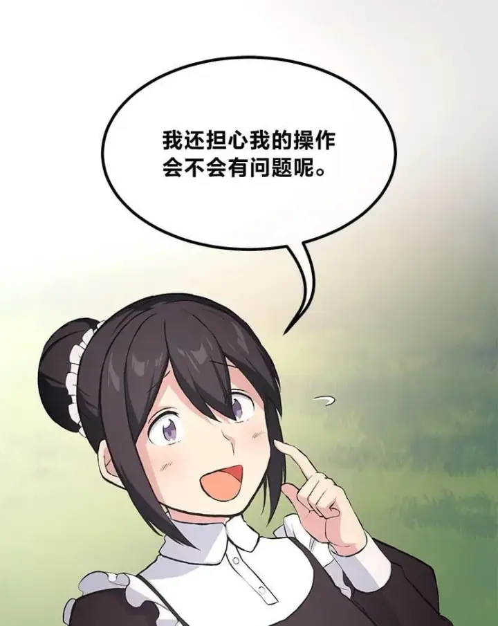 漫画《转生专家躺赢的方法》36.启动传送阵第62张图