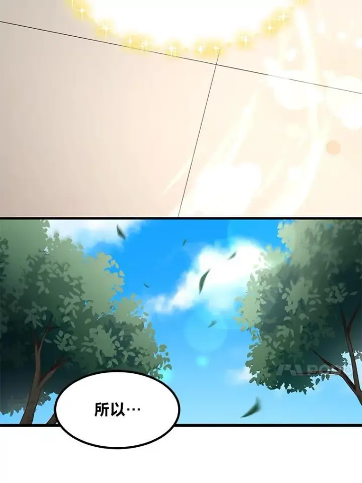 漫画《转生专家躺赢的方法》36.启动传送阵第84张图