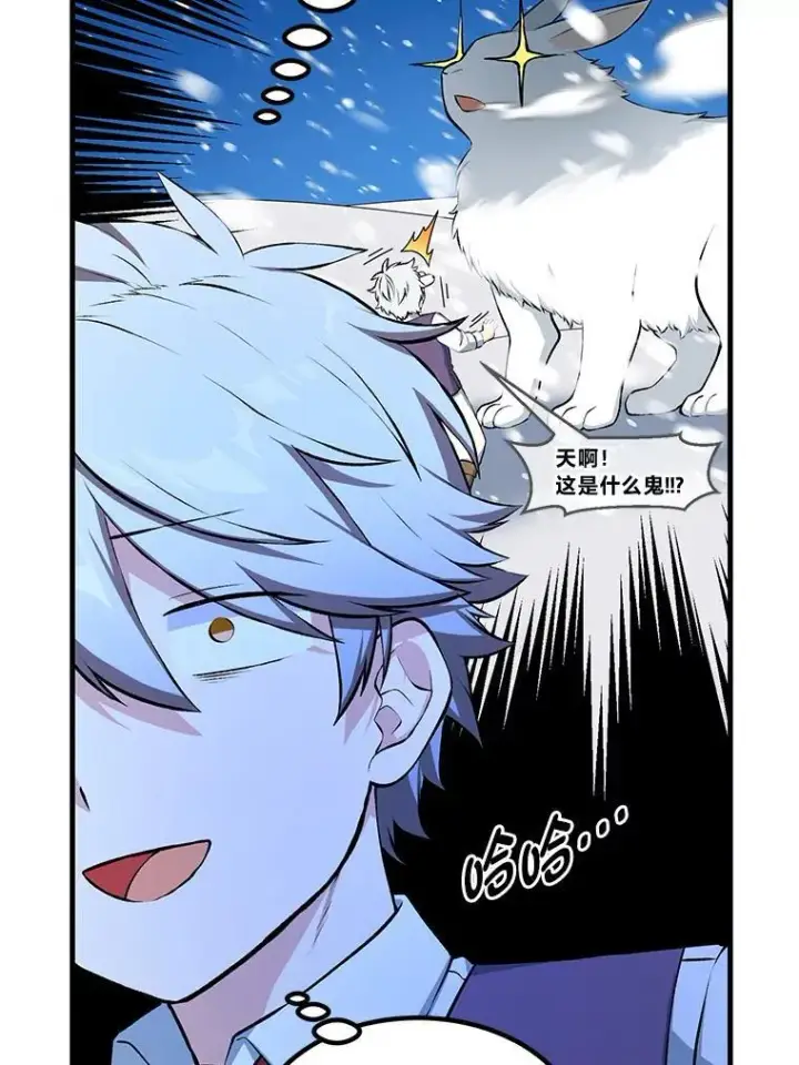 漫画《转生专家躺赢的方法》36.启动传送阵第87张图
