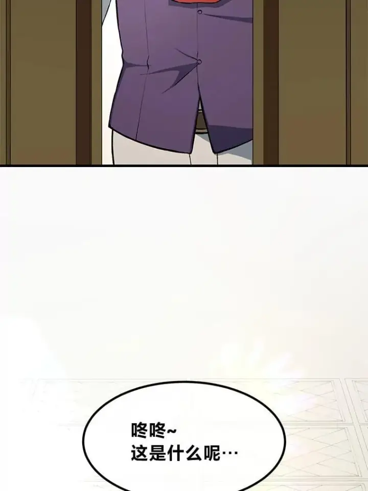 漫画《转生专家躺赢的方法》36.启动传送阵第9张图