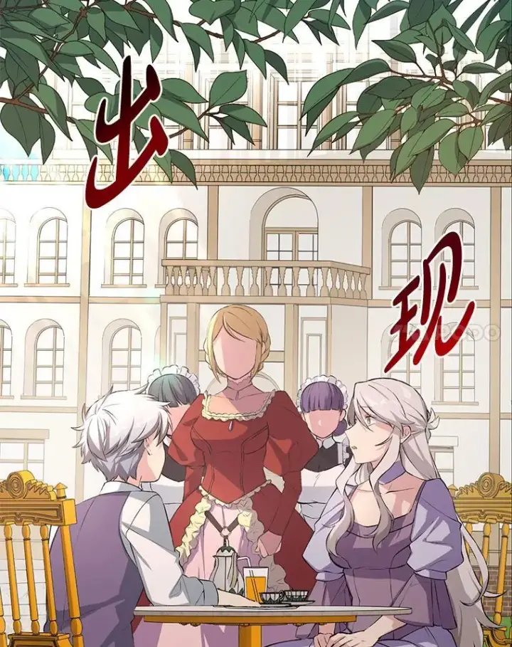 漫画《转生专家躺赢的方法》36.启动传送阵第94张图