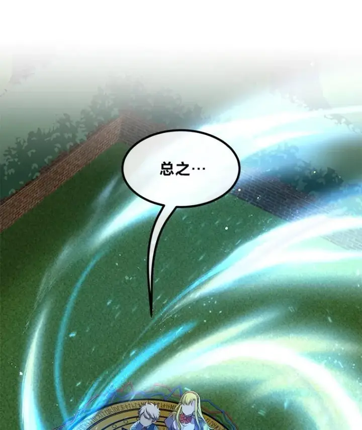 《转生专家躺赢的方法》37.招募魔法师图10
