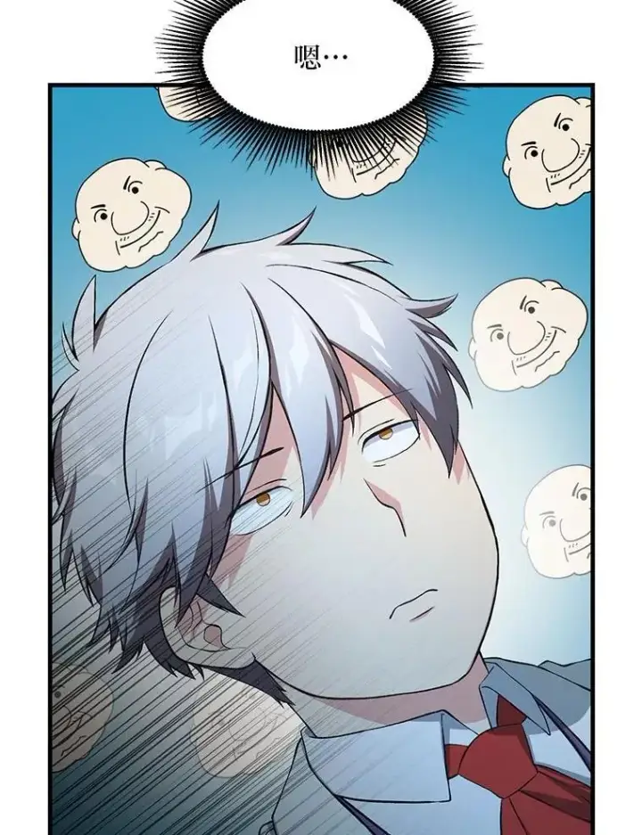 《转生专家躺赢的方法》37.招募魔法师图105