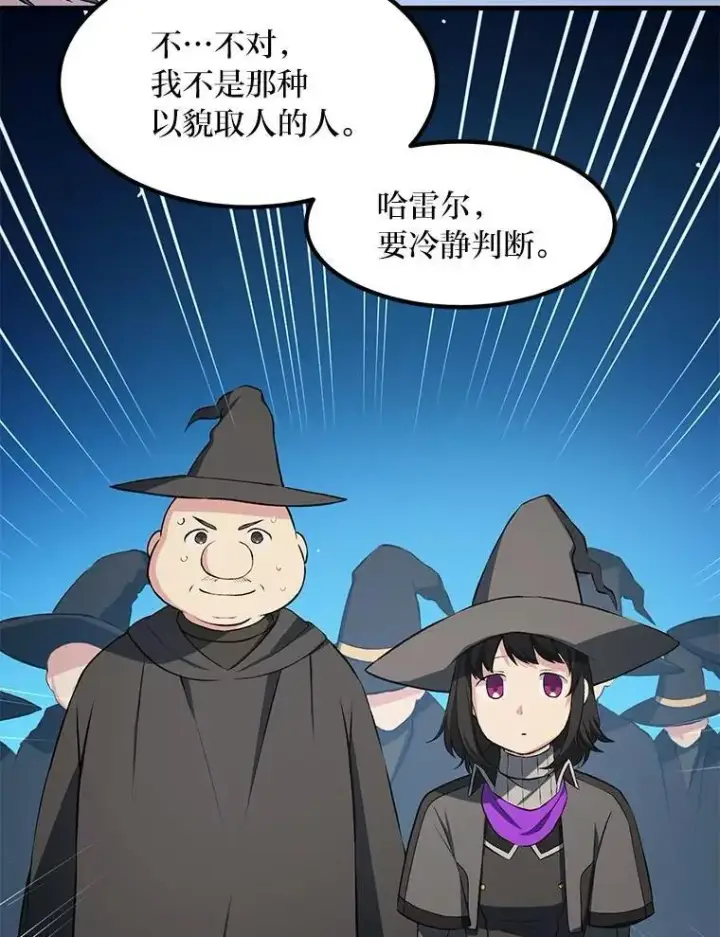 《转生专家躺赢的方法》37.招募魔法师图107