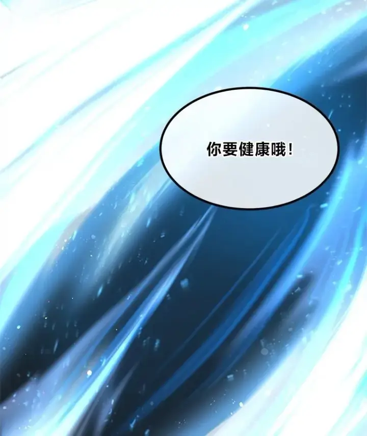 《转生专家躺赢的方法》37.招募魔法师图13