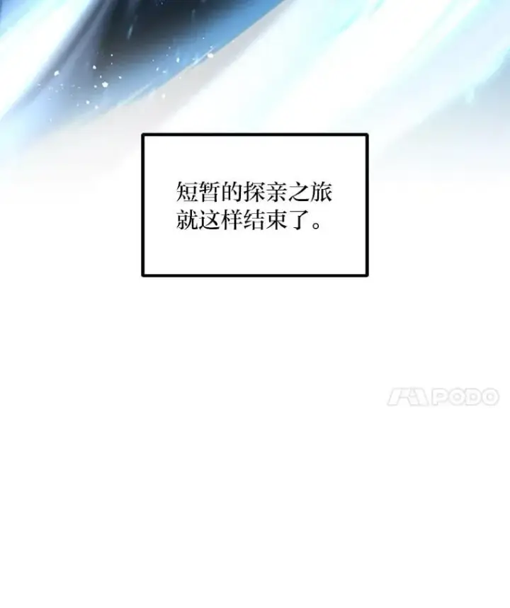 《转生专家躺赢的方法》37.招募魔法师图14