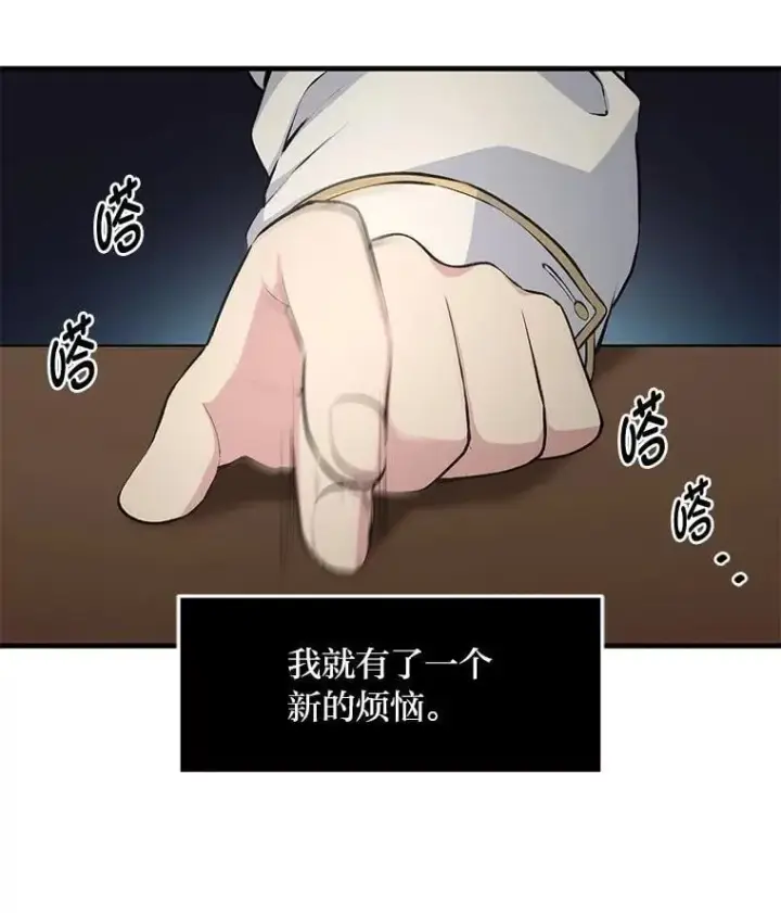 《转生专家躺赢的方法》37.招募魔法师图20