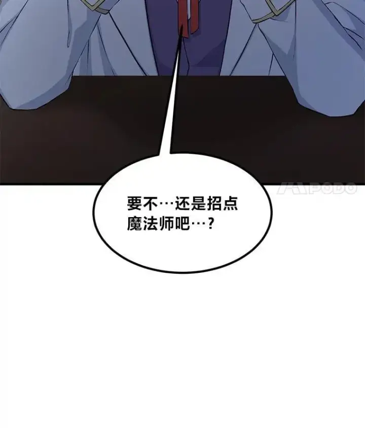 《转生专家躺赢的方法》37.招募魔法师图22